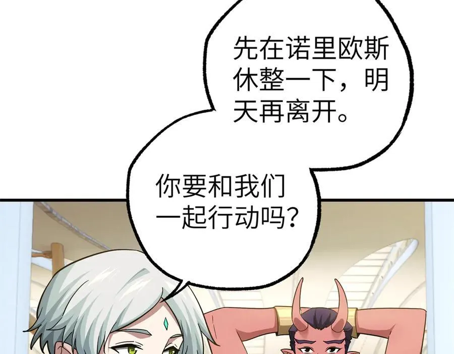 268 与龙坦会面 第27页