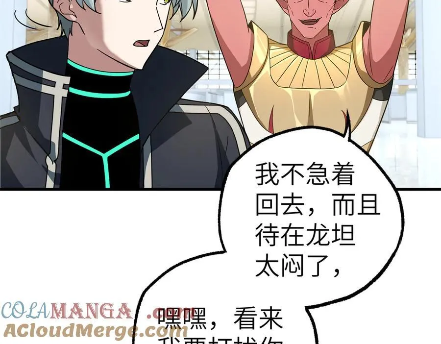 268 与龙坦会面 第28页