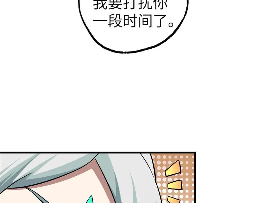 268 与龙坦会面 第29页