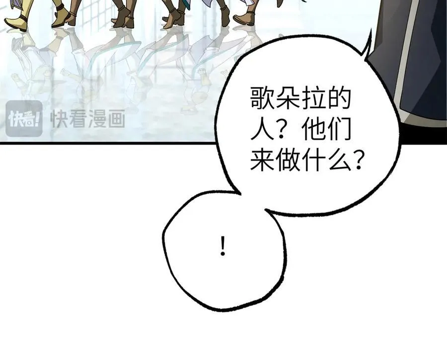 268 与龙坦会面 第32页