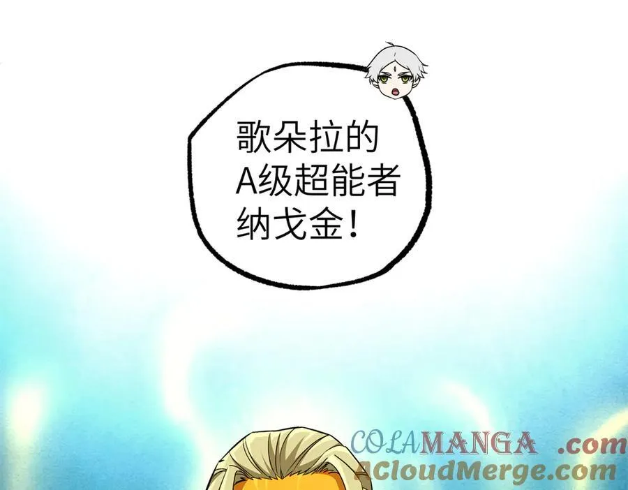 268 与龙坦会面 第34页