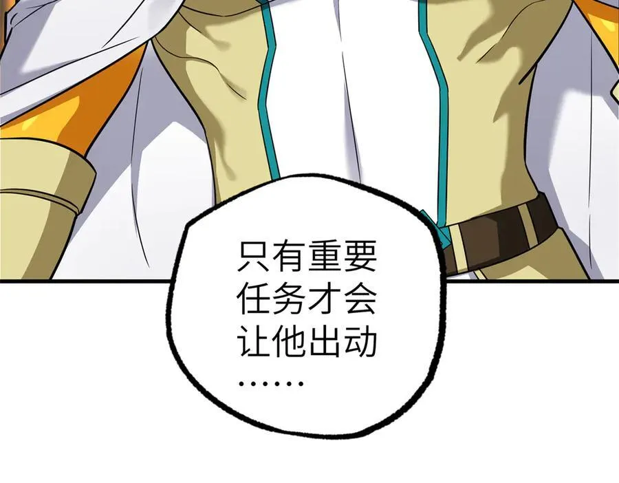 268 与龙坦会面 第36页