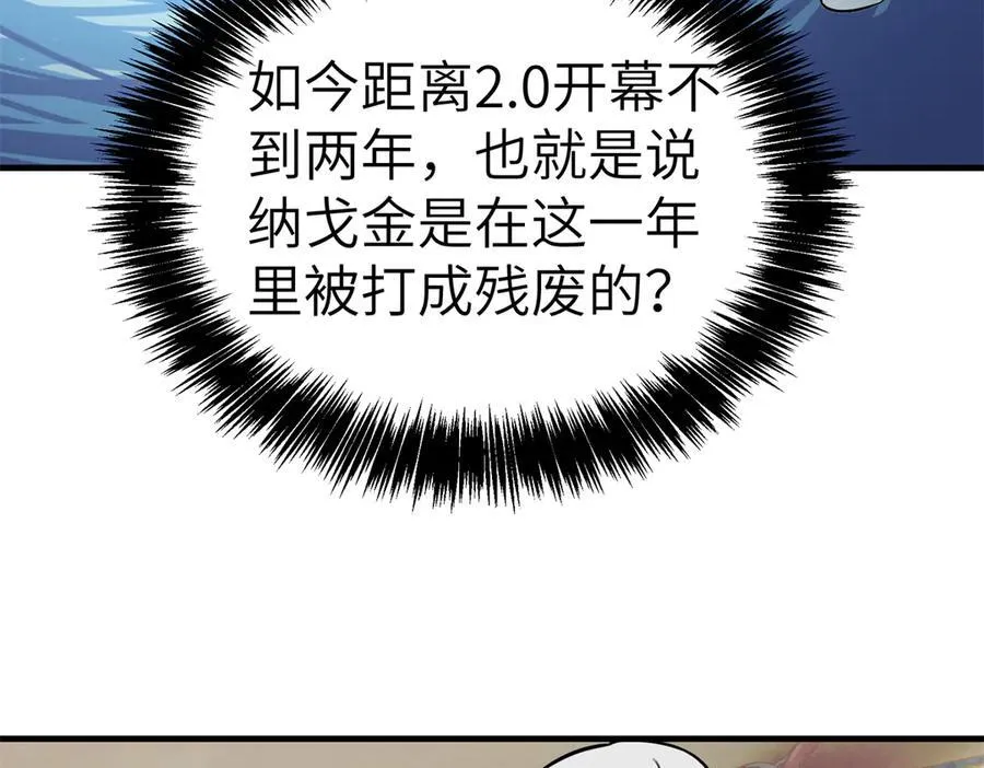 268 与龙坦会面 第41页