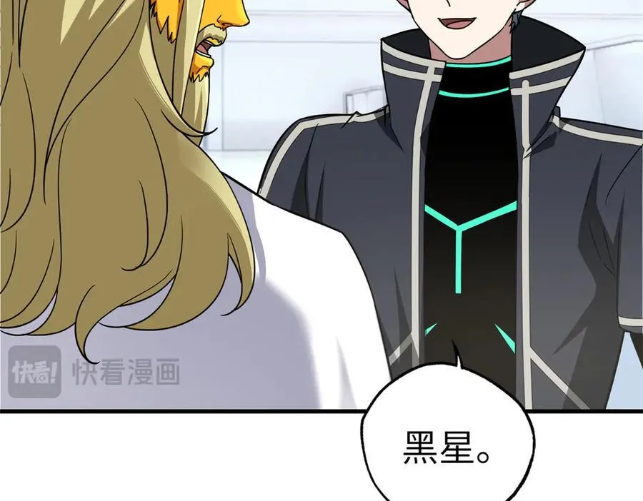 268 与龙坦会面 第44页