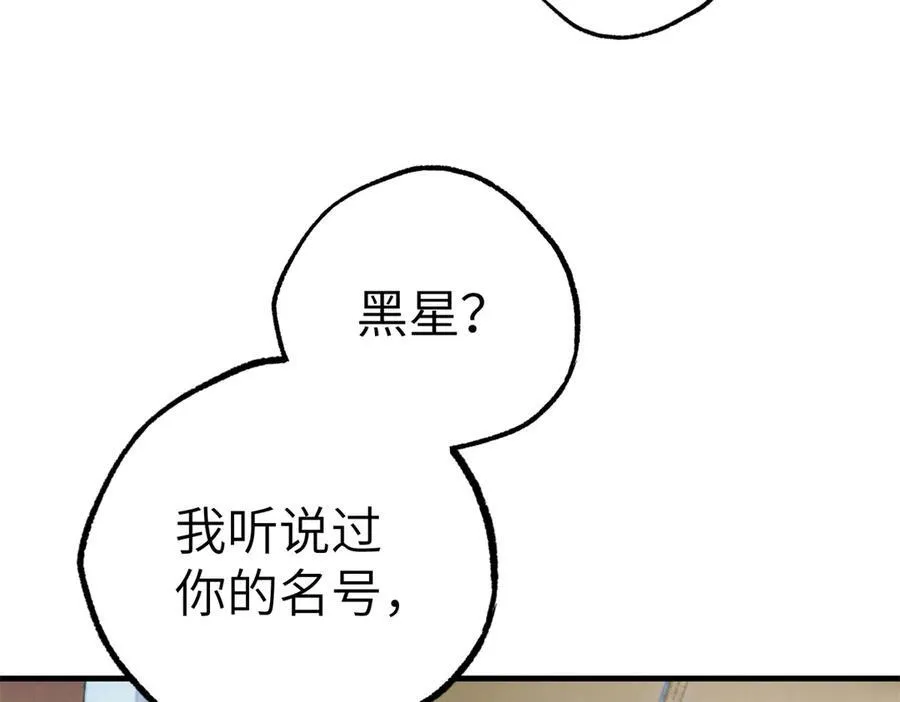 268 与龙坦会面 第45页