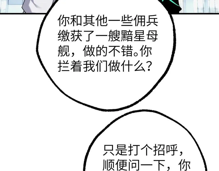 268 与龙坦会面 第47页