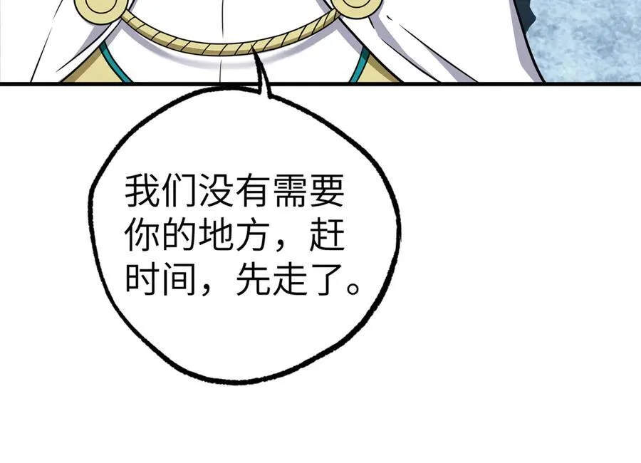 268 与龙坦会面 第50页
