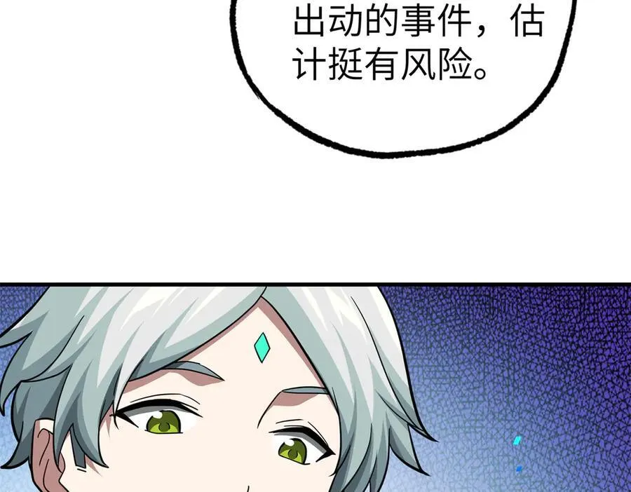 268 与龙坦会面 第53页