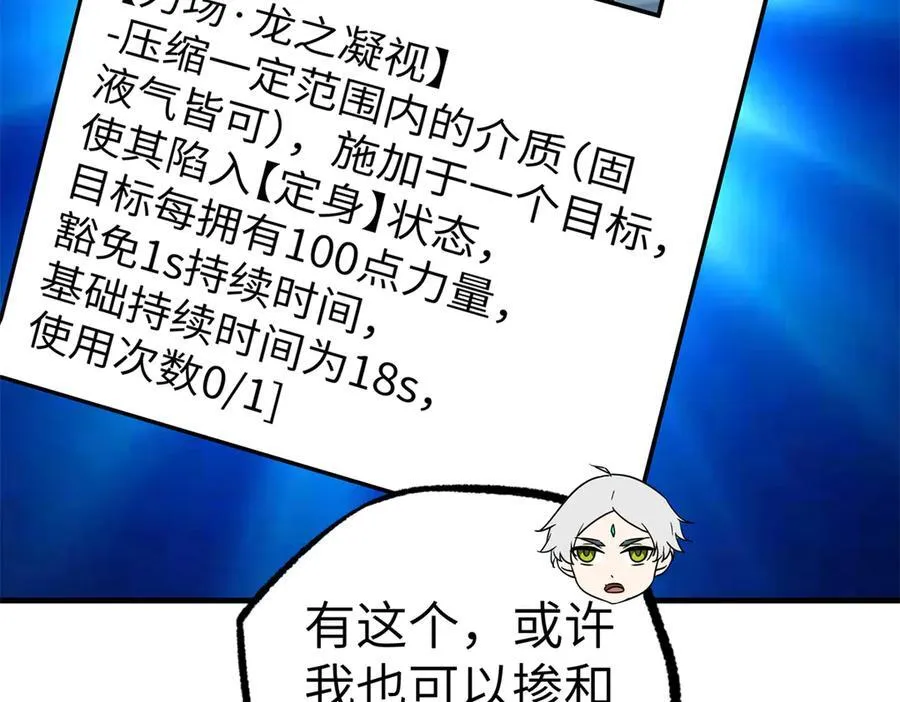 268 与龙坦会面 第56页
