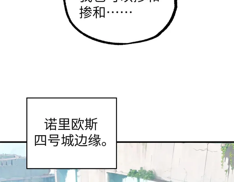 268 与龙坦会面 第57页