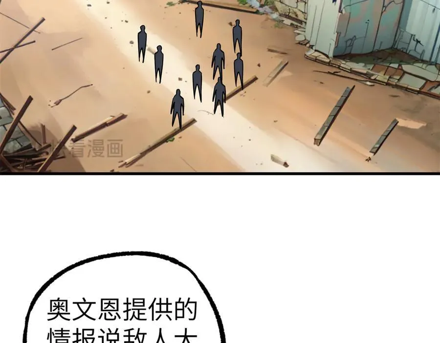 268 与龙坦会面 第59页