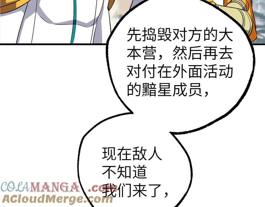 268 与龙坦会面 第61页