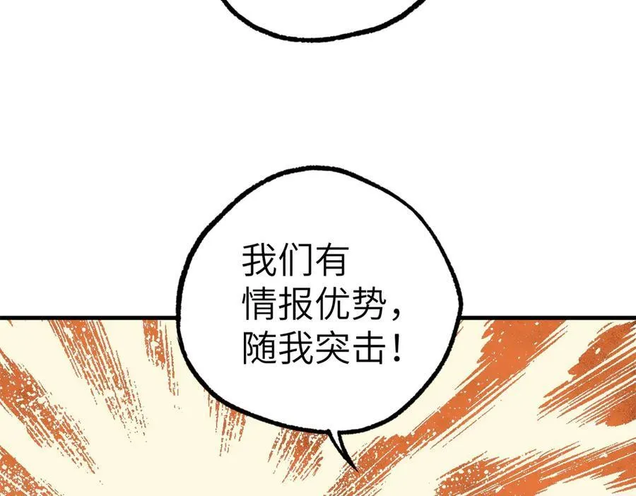 268 与龙坦会面 第62页