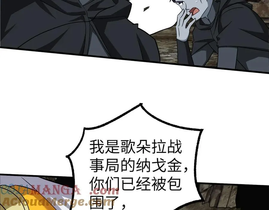 268 与龙坦会面 第76页