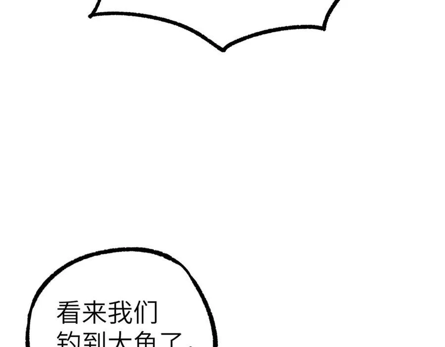 268 与龙坦会面 第80页