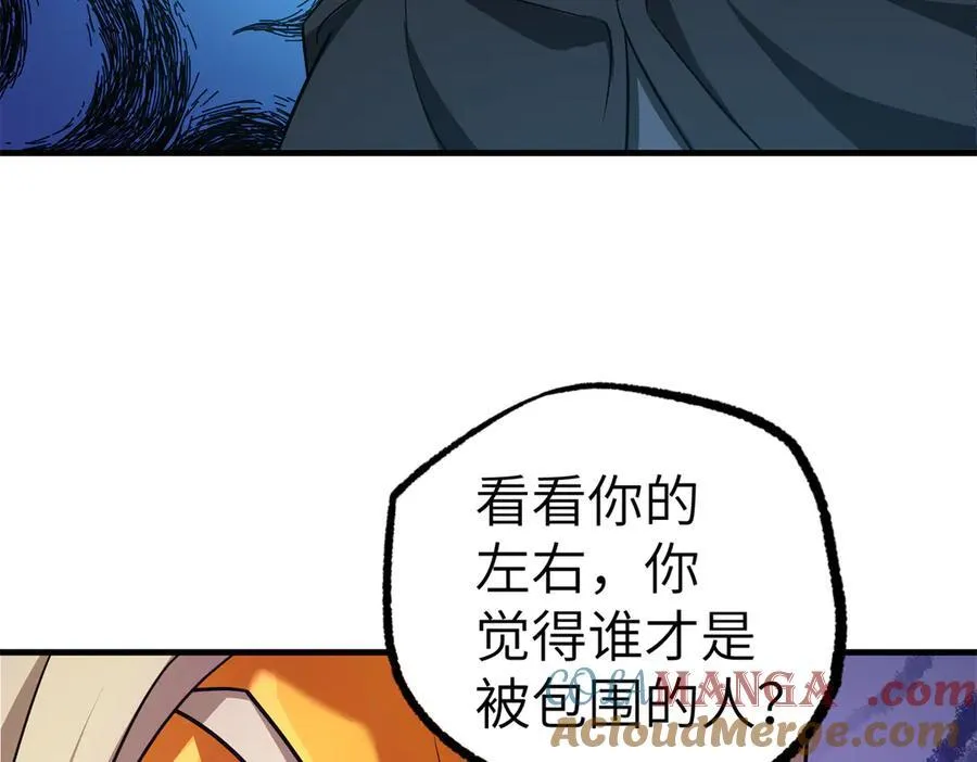 268 与龙坦会面 第82页