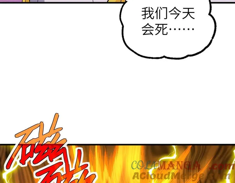 268 与龙坦会面 第91页