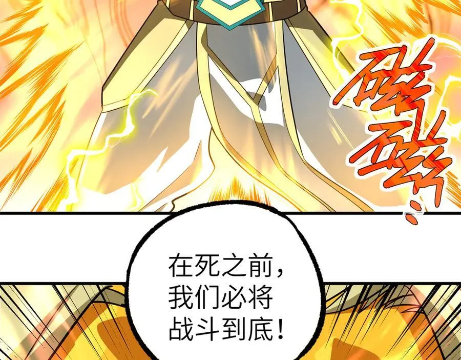 268 与龙坦会面 第93页
