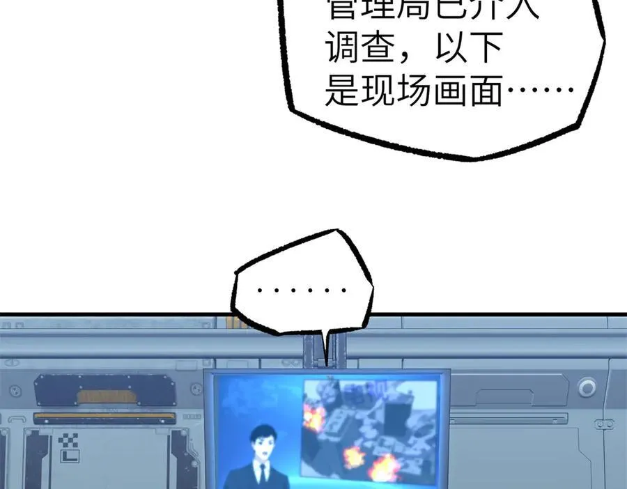 269 纳戈金的请求 第3页