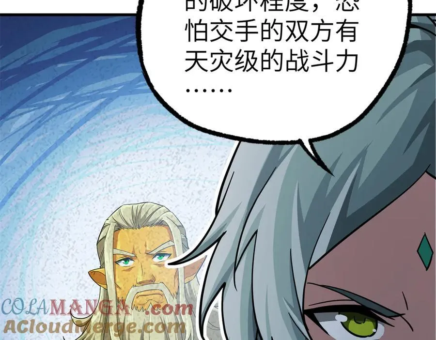 269 纳戈金的请求 第7页