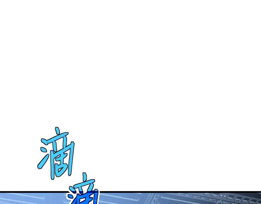 269 纳戈金的请求 第9页