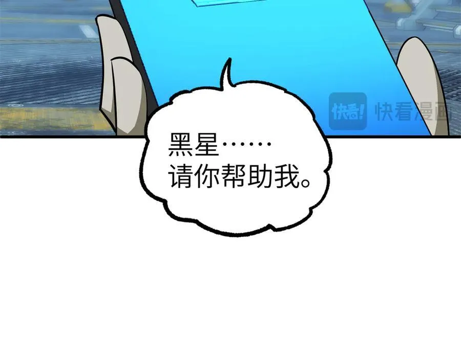 269 纳戈金的请求 第14页
