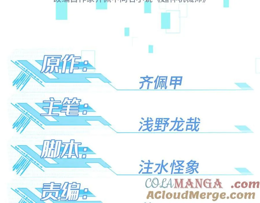 269 纳戈金的请求 第16页
