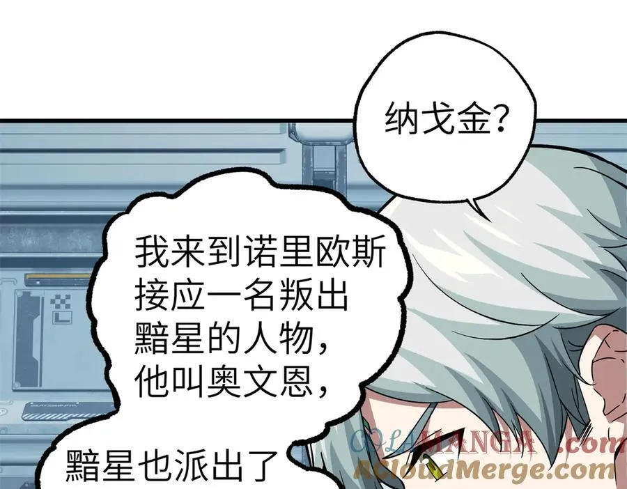269 纳戈金的请求 第19页