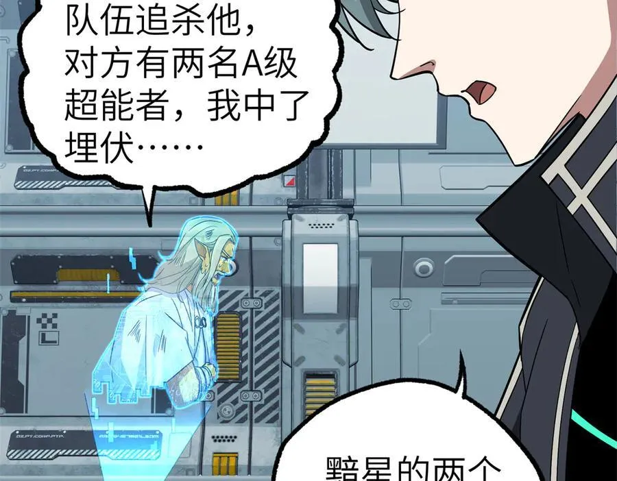 269 纳戈金的请求 第20页