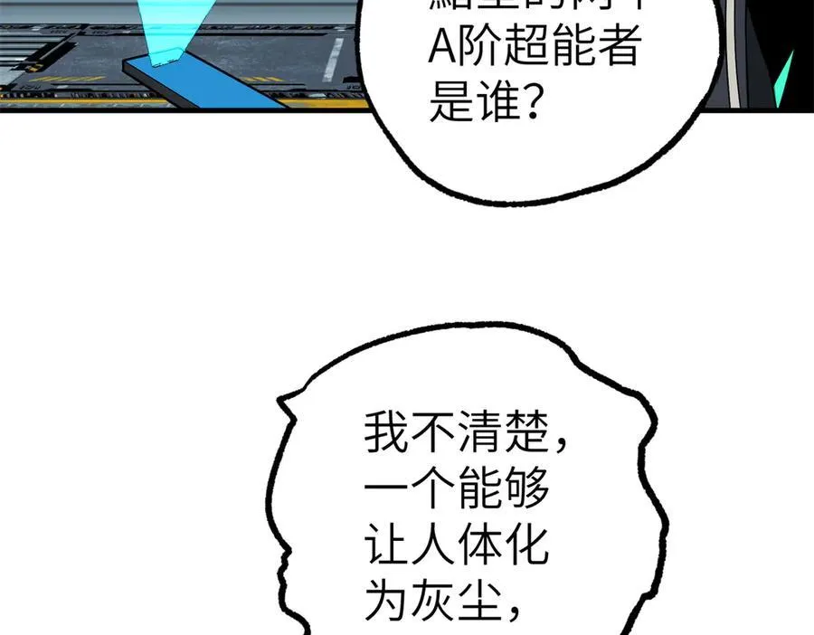 269 纳戈金的请求 第21页