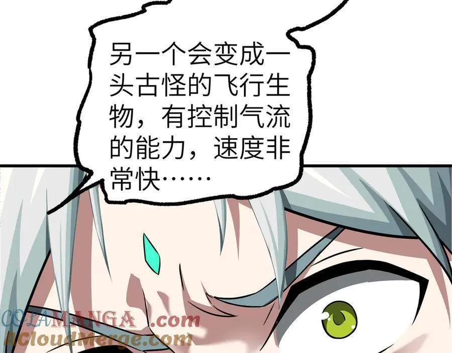269 纳戈金的请求 第22页