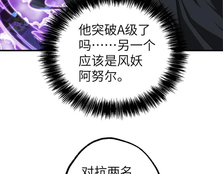269 纳戈金的请求 第26页