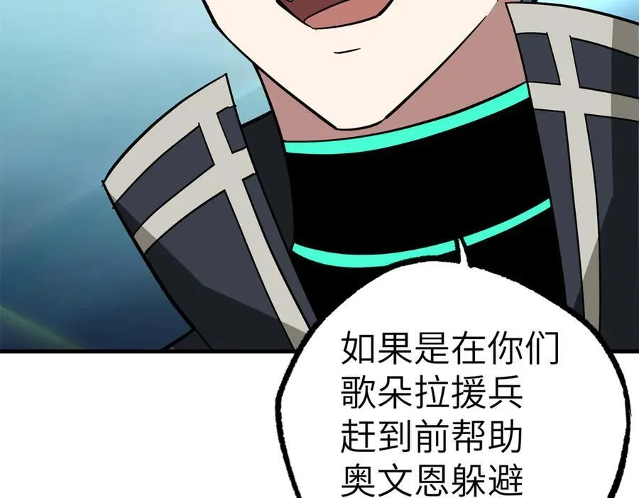 269 纳戈金的请求 第30页