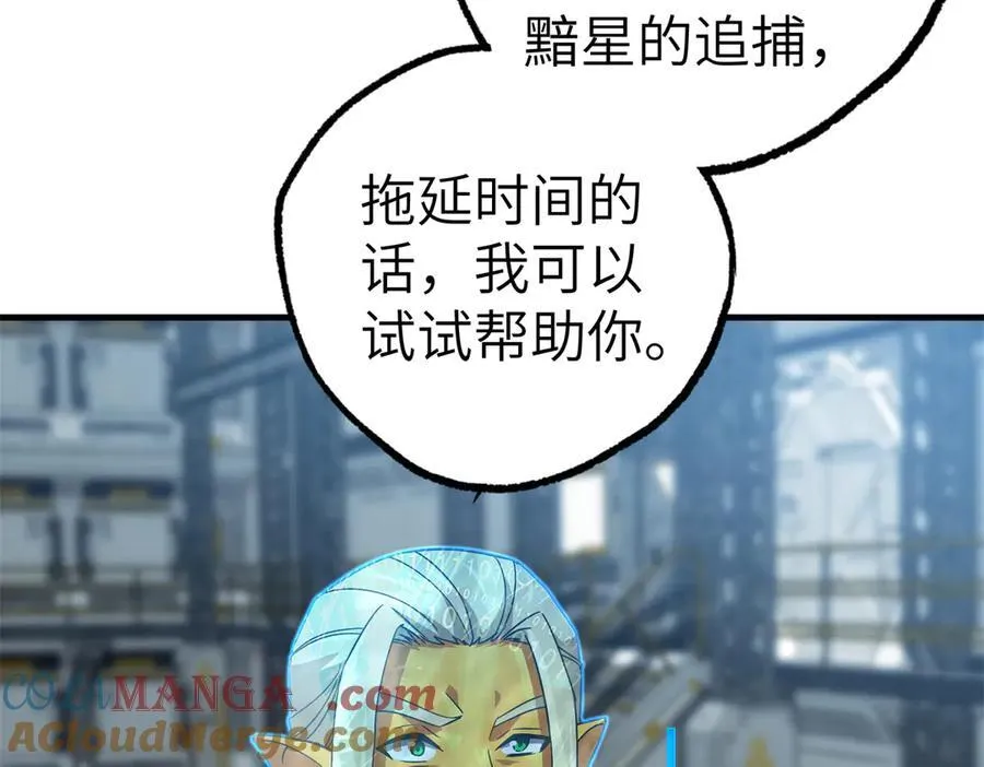 269 纳戈金的请求 第31页