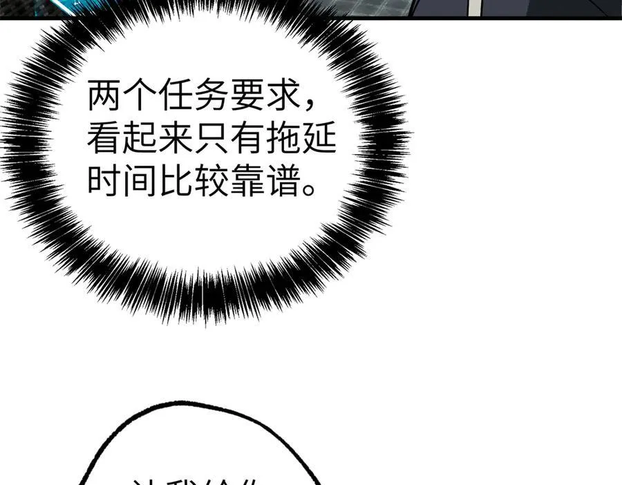 269 纳戈金的请求 第35页