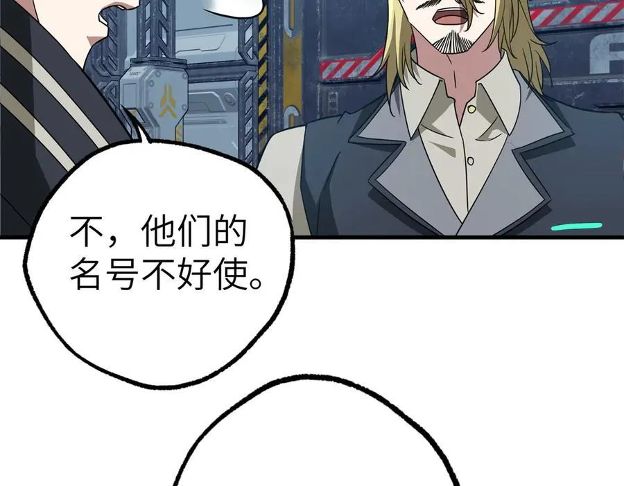 269 纳戈金的请求 第41页