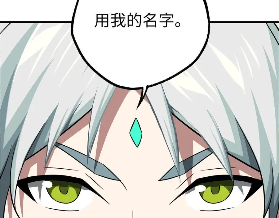 269 纳戈金的请求 第42页