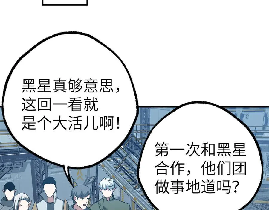 269 纳戈金的请求 第45页