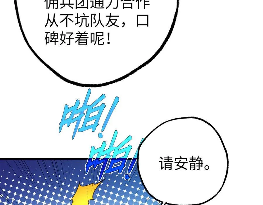 269 纳戈金的请求 第47页