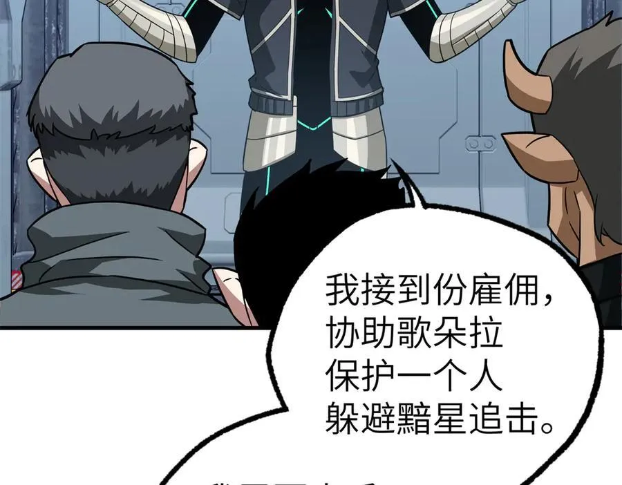 269 纳戈金的请求 第50页