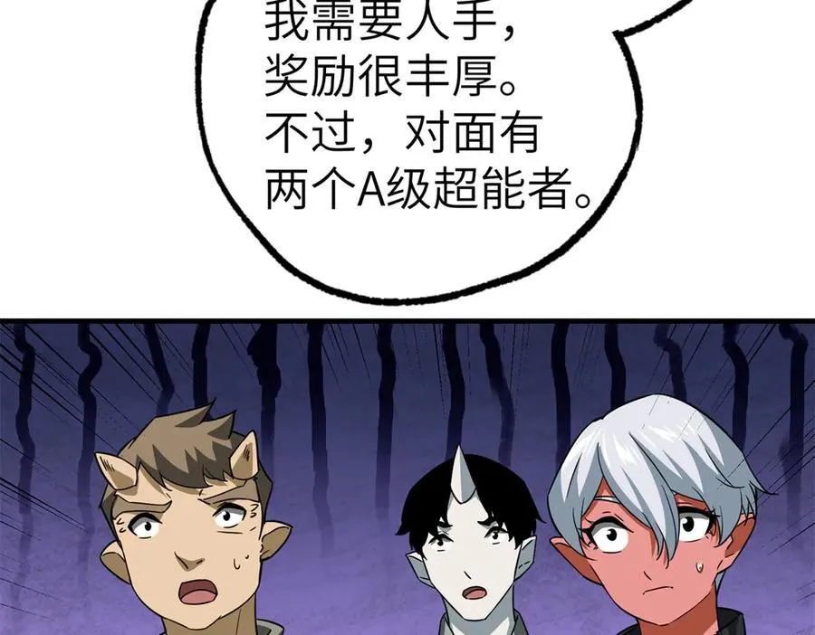 269 纳戈金的请求 第51页
