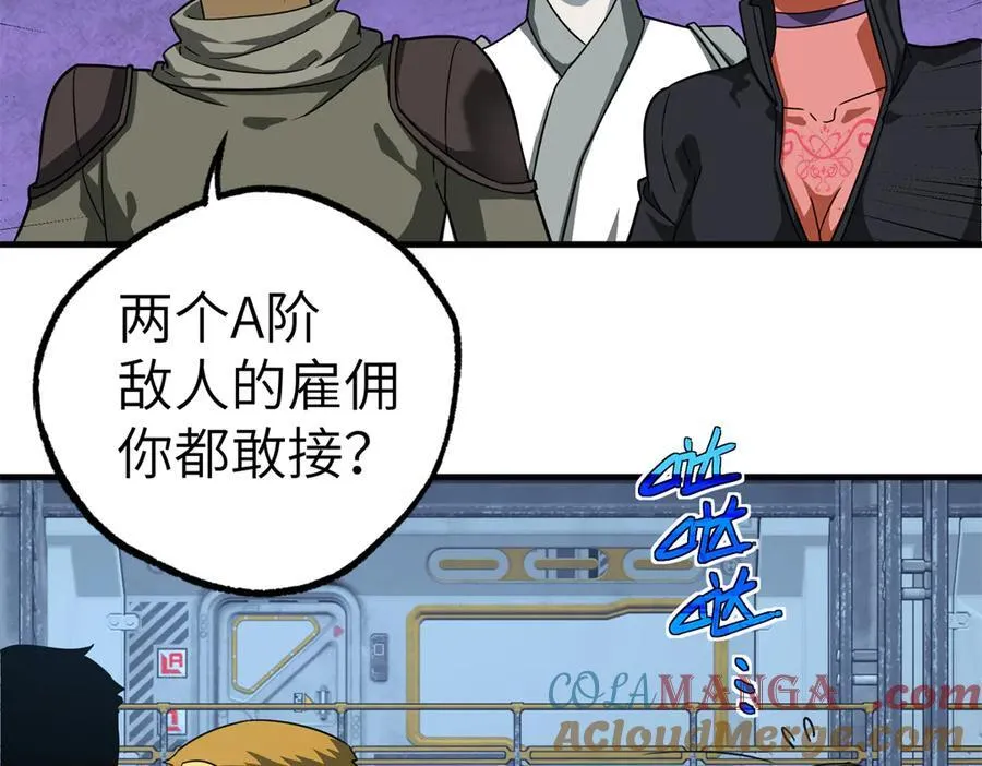 269 纳戈金的请求 第52页