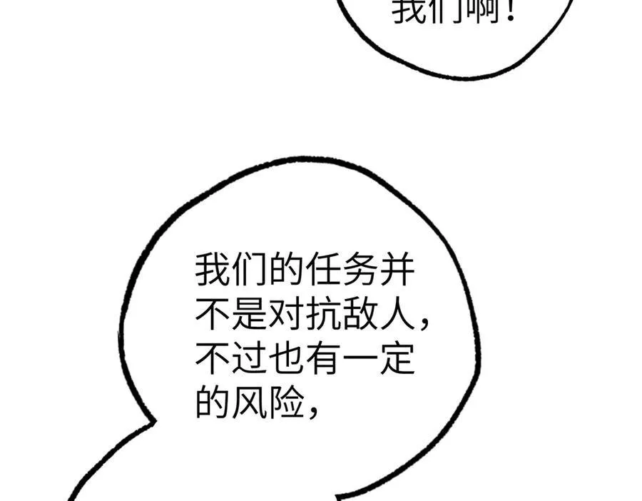 269 纳戈金的请求 第54页