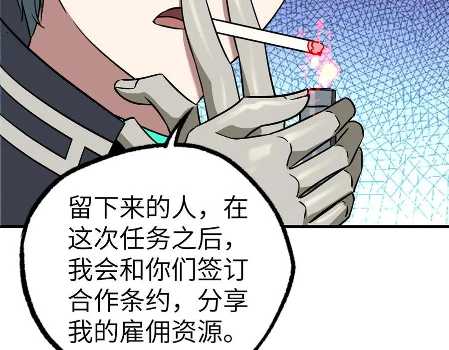 269 纳戈金的请求 第56页