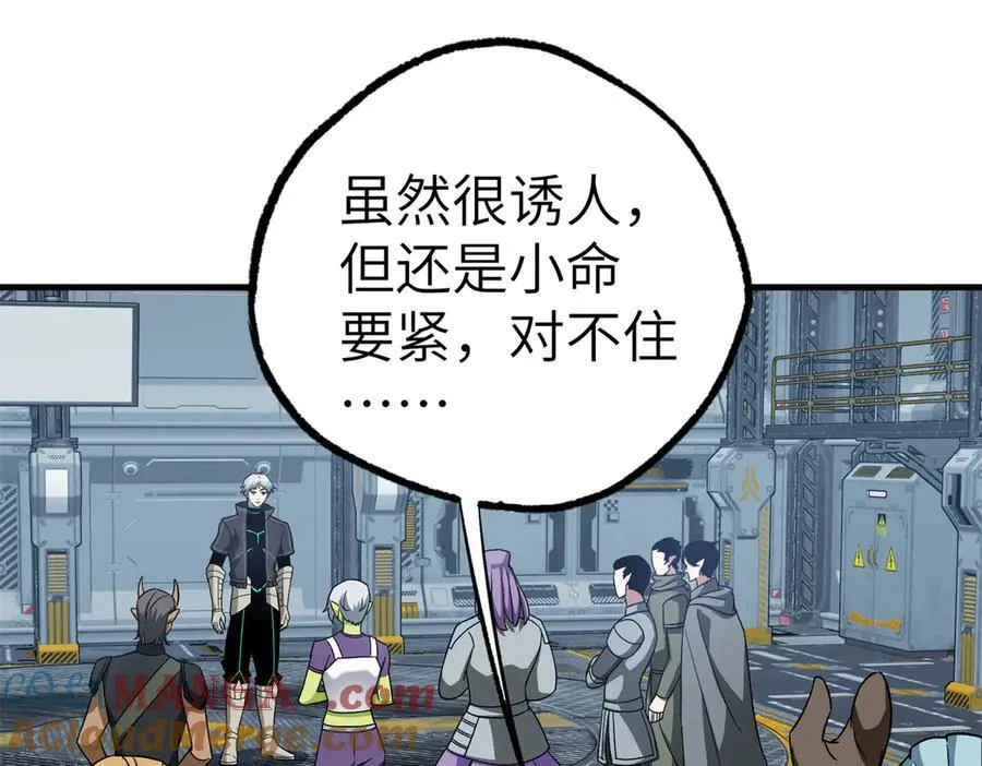 269 纳戈金的请求 第58页
