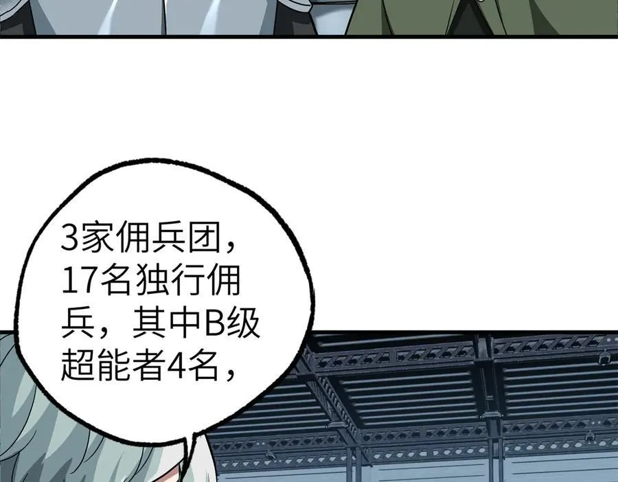 269 纳戈金的请求 第60页