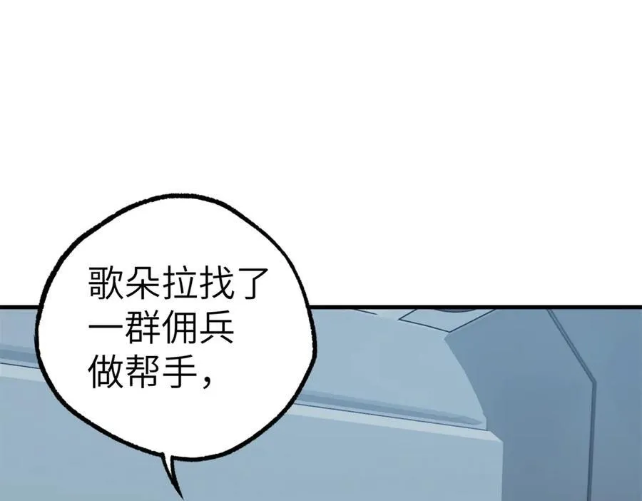 269 纳戈金的请求 第65页