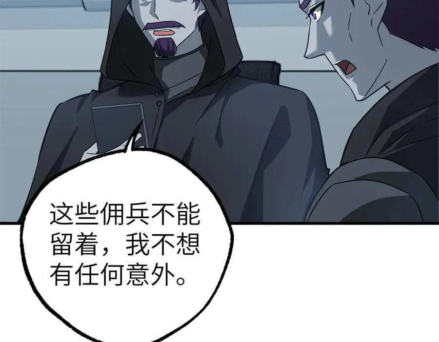 269 纳戈金的请求 第68页