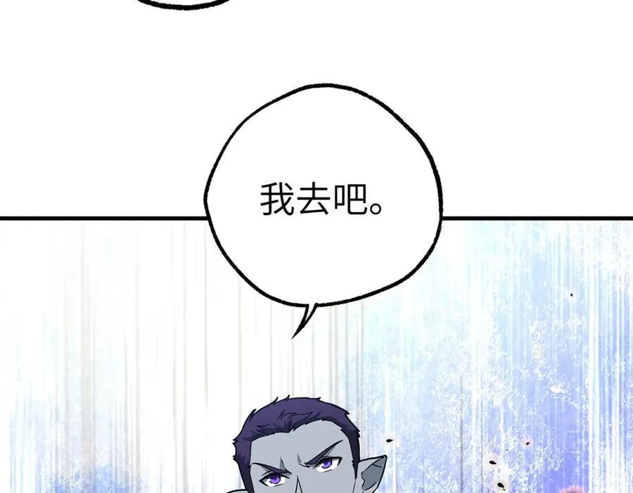 269 纳戈金的请求 第69页