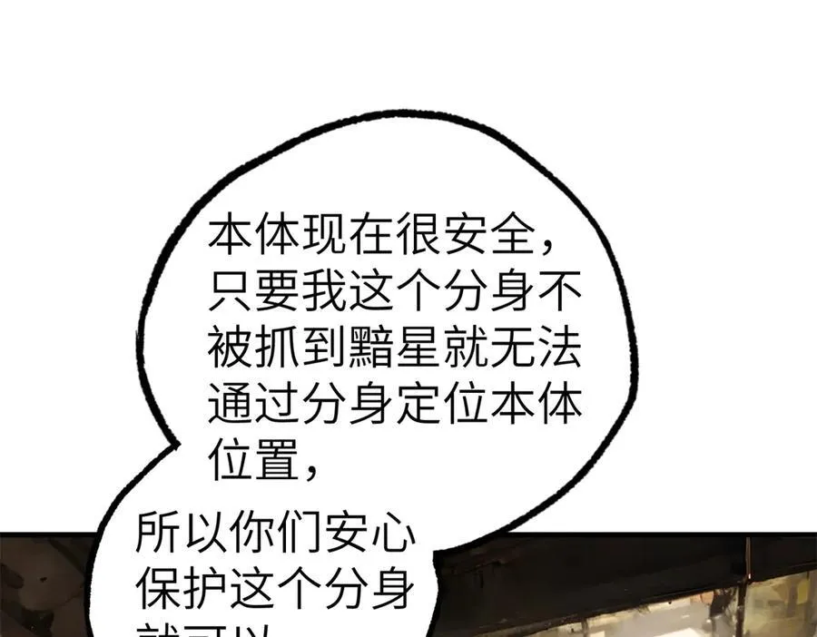 269 纳戈金的请求 第75页
